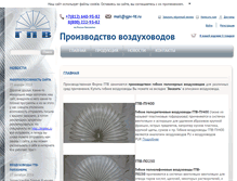 Tablet Screenshot of gpv-fd.ru